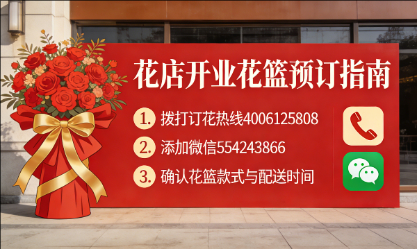 梧州岑溪市花店订开业花篮怎么订? 梧州岑溪市花店