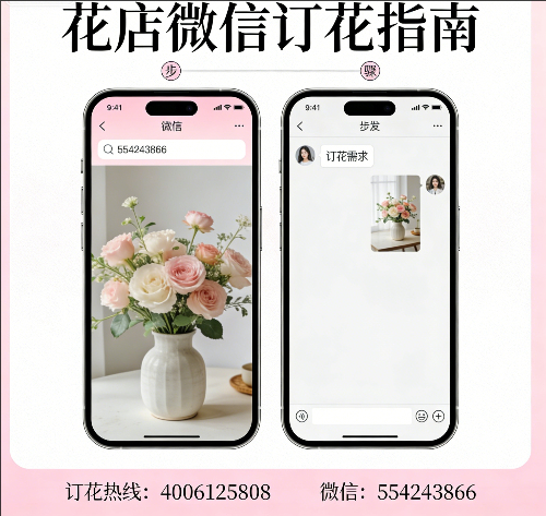 梧州岑溪市花店微信怎么订花 梧州岑溪市花店